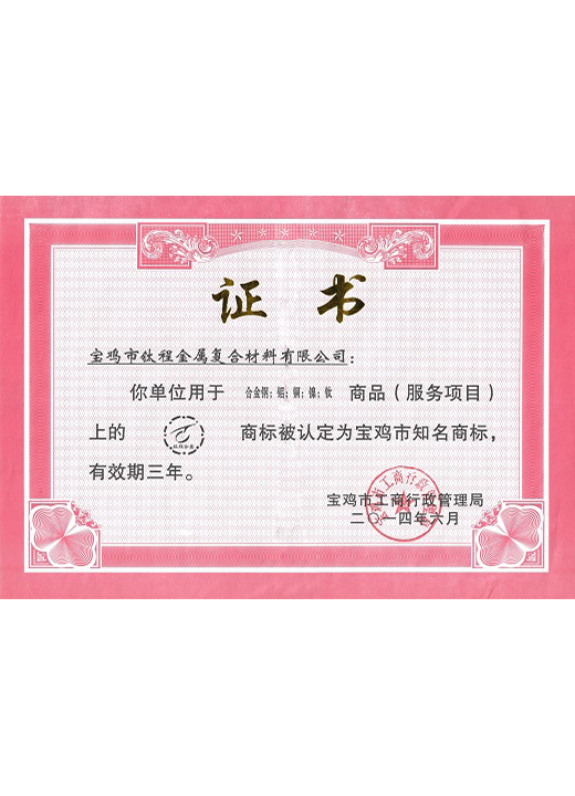 商标認定證書(shū)