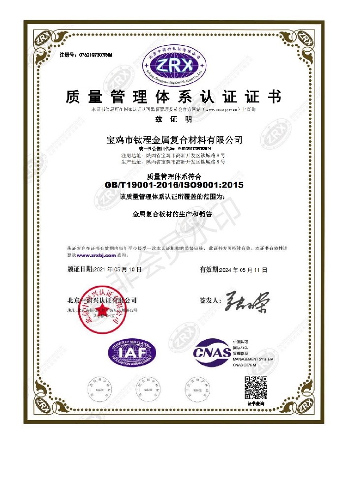 ISO9001